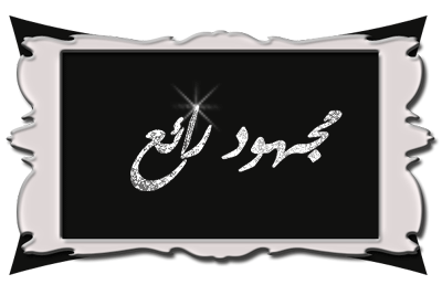 صورة